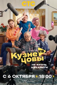 Кузнецовы ТВ